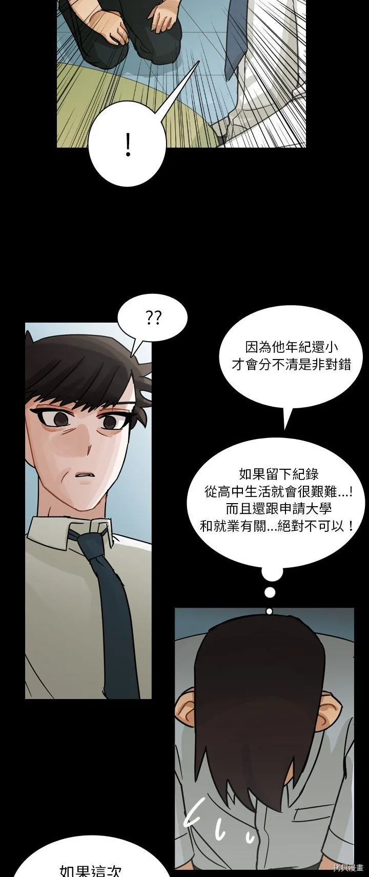 第63话 第6页