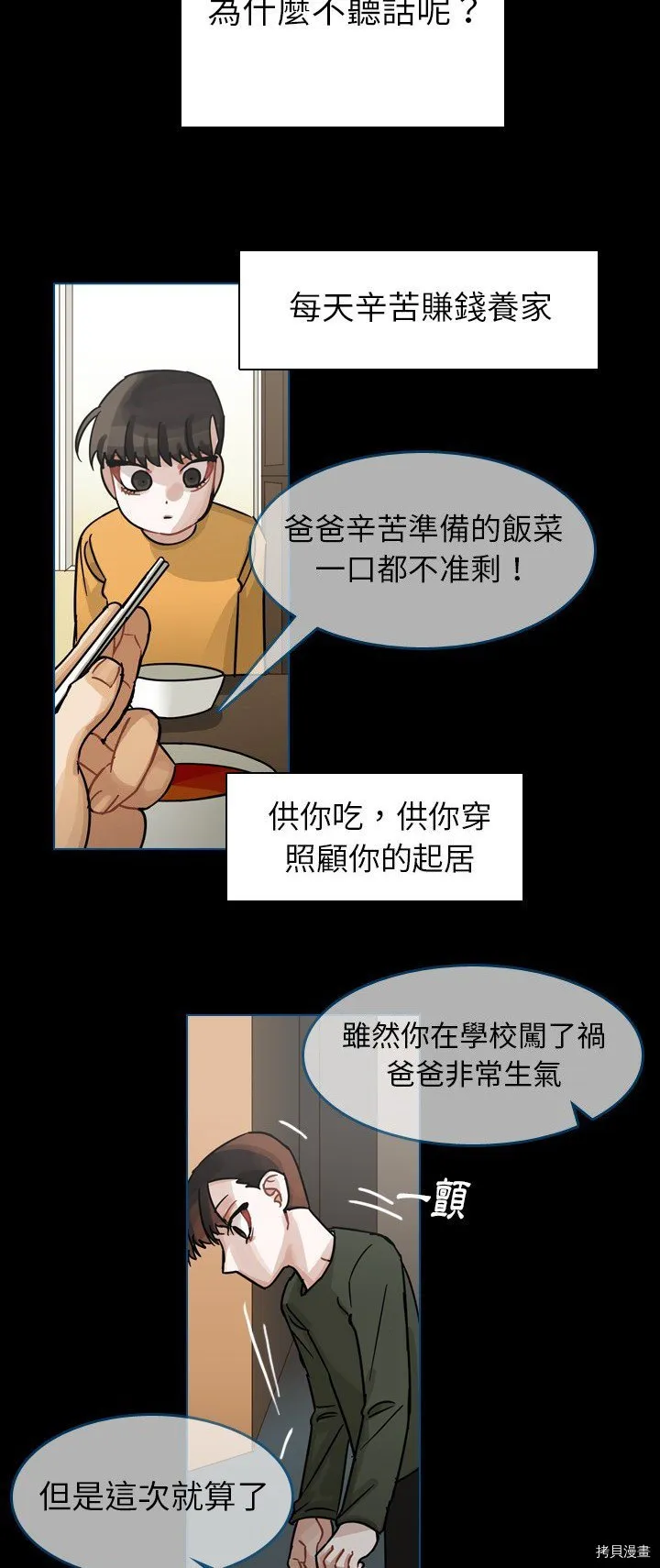 第63话 第17页