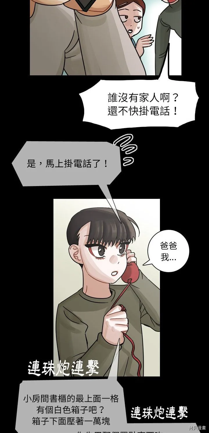 第58话 第35页