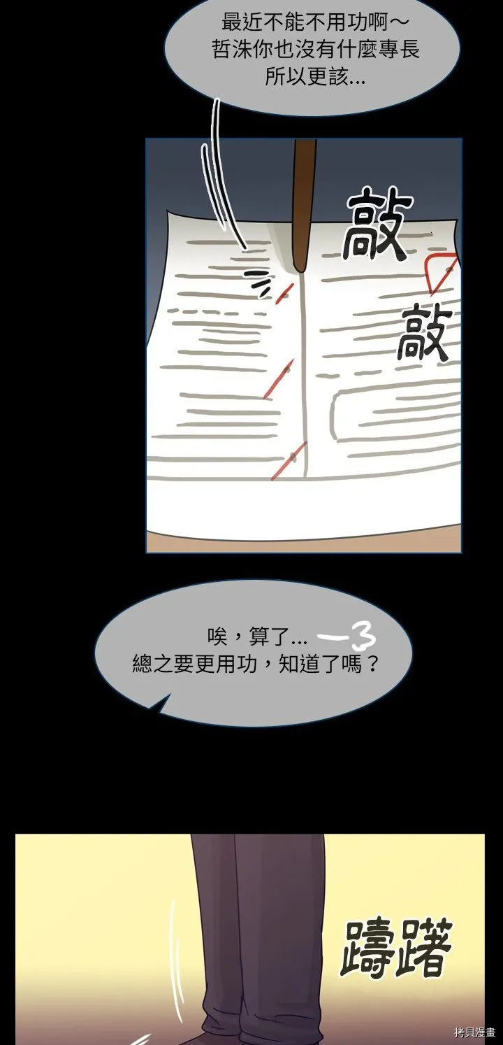 第58话 第43页