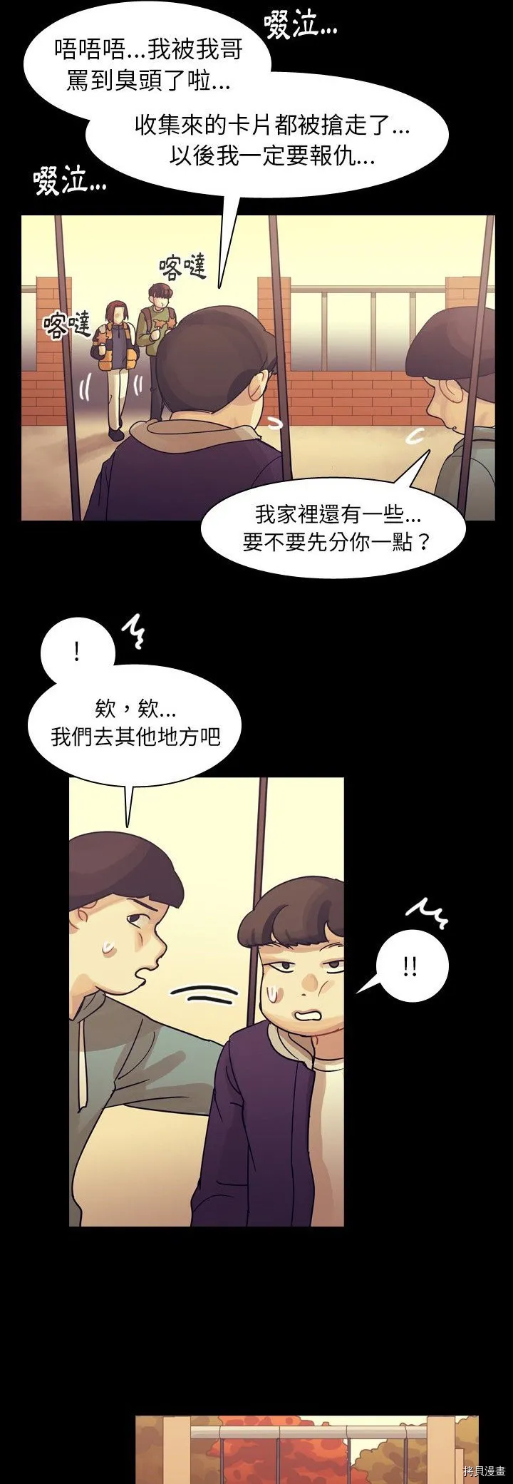 第51话 第39页