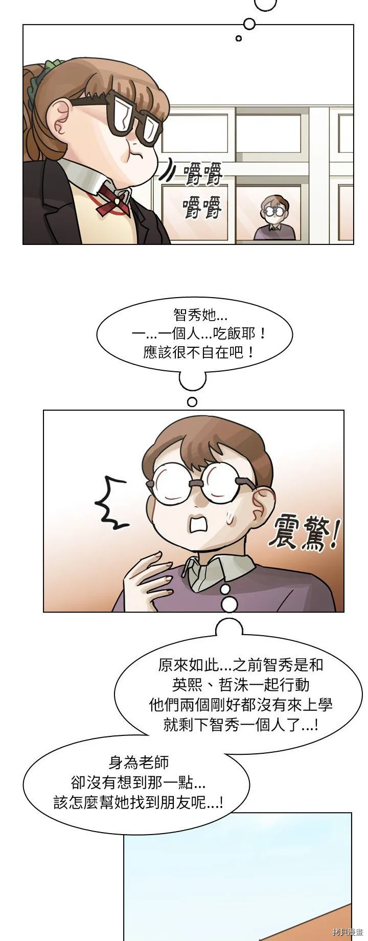 第50话 第18页