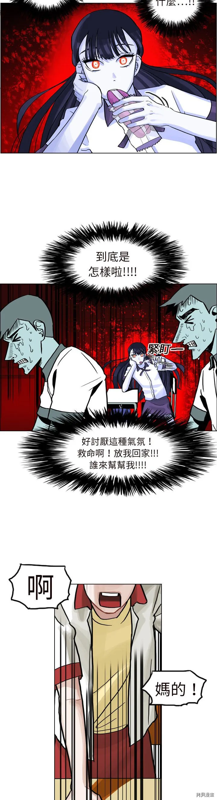 第6话 第20页