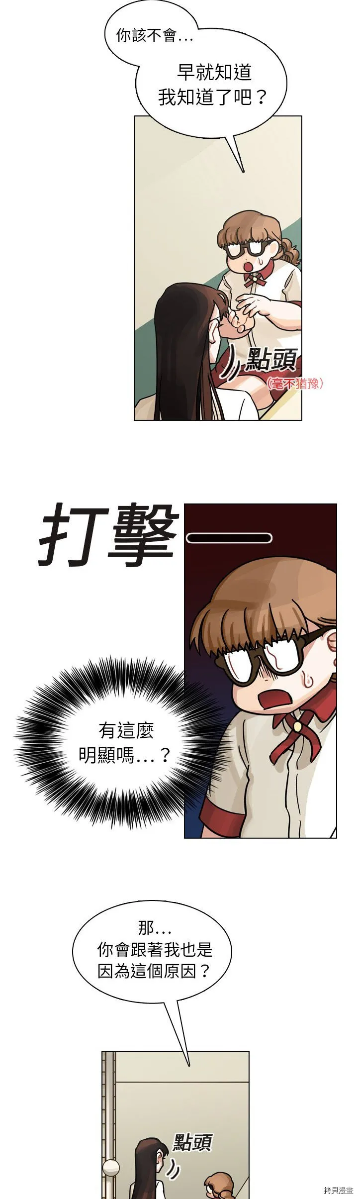 第12话 第10页