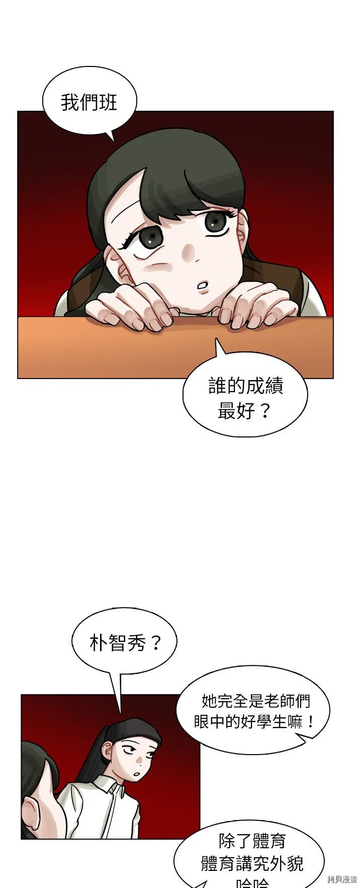 第18话 第38页