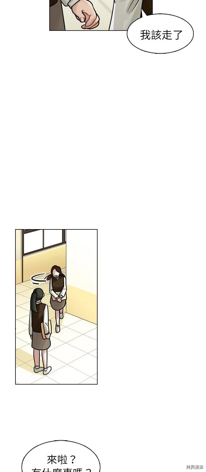 第21话 第47页