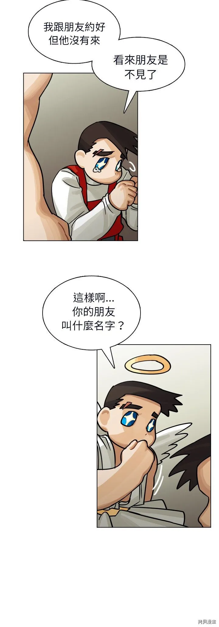 第23话 第7页