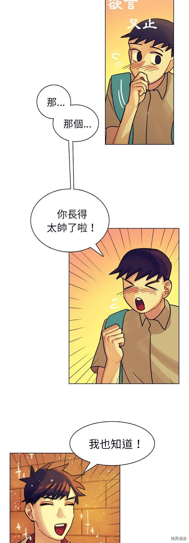 第23话 第15页