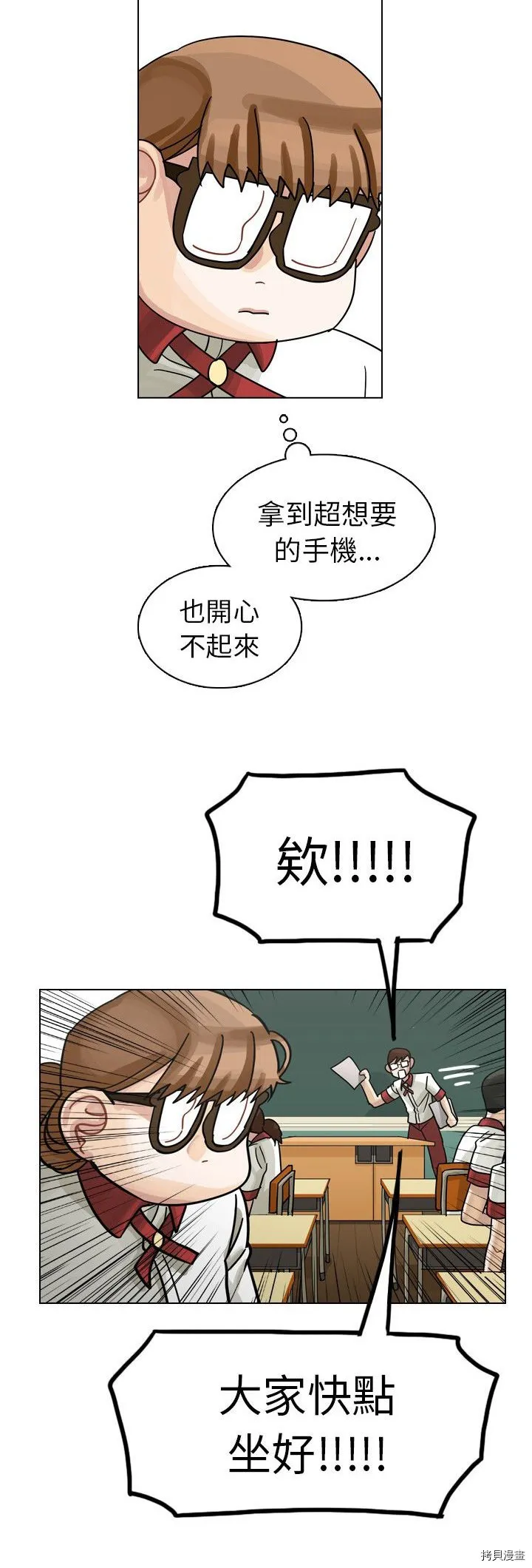 第26话 第28页