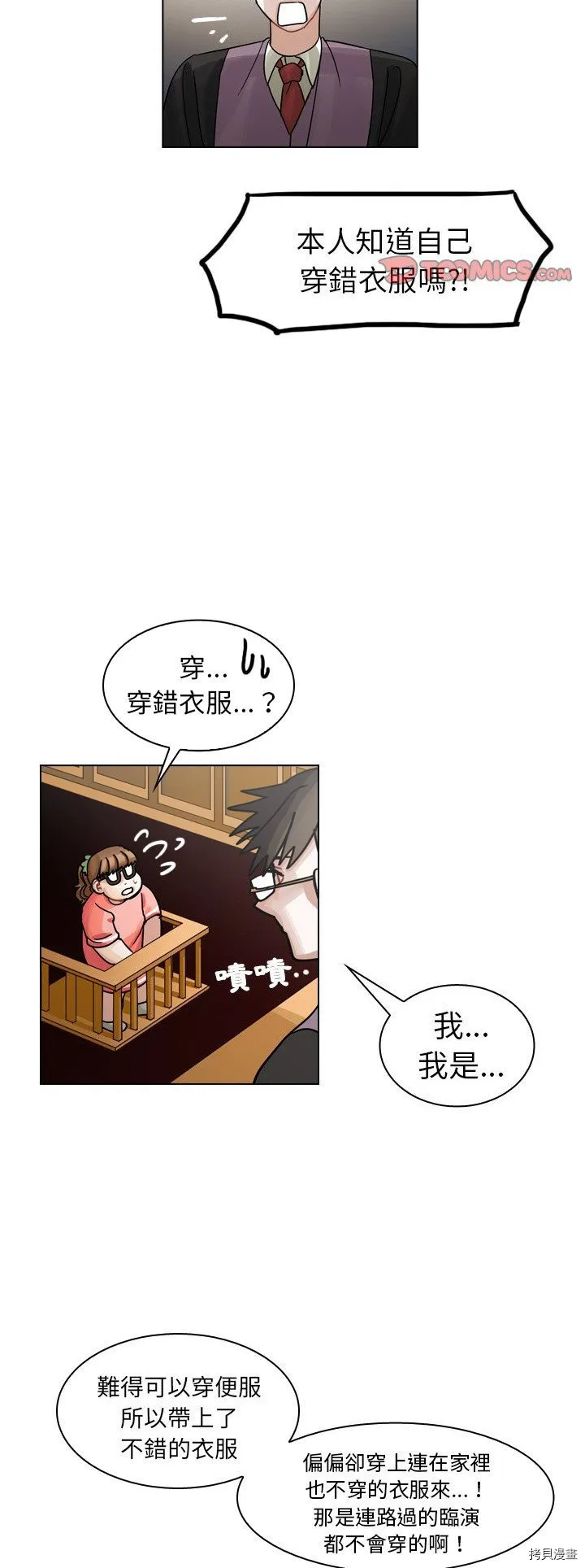 第28话 第20页