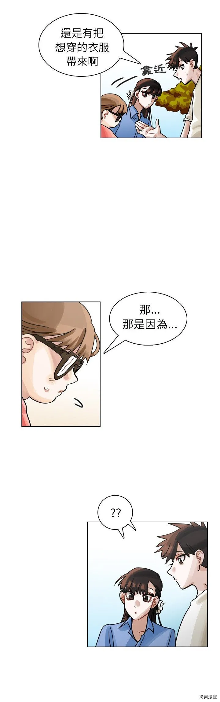 第28话 第29页