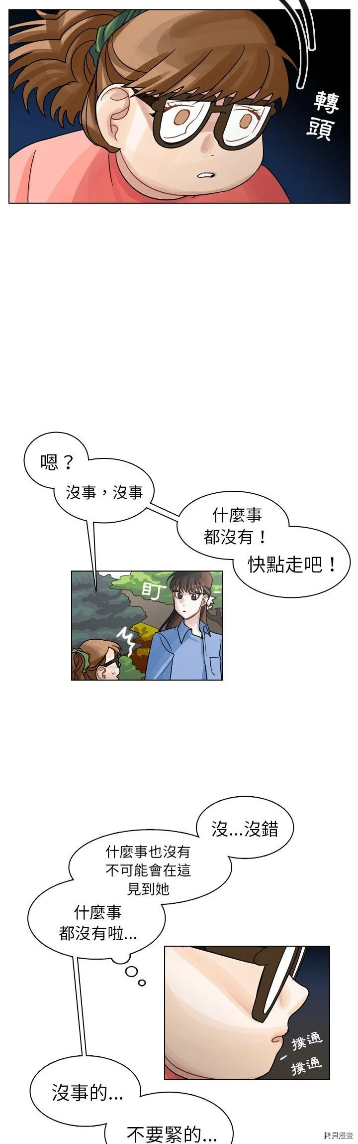 第28话 第45页