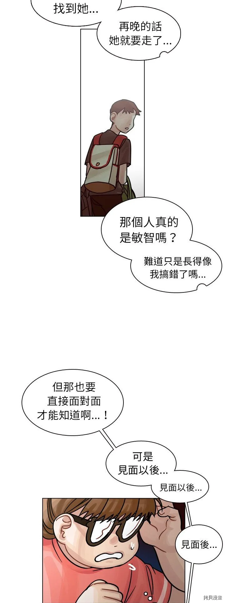 第29话 第24页