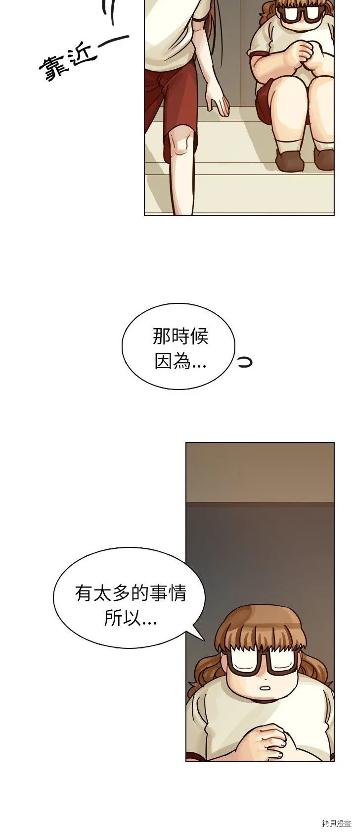 第32话 第37页