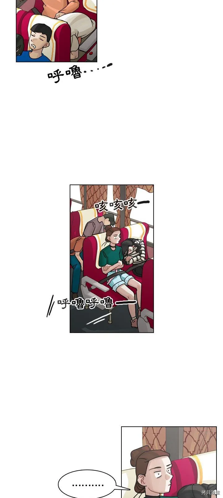 第33话 第27页