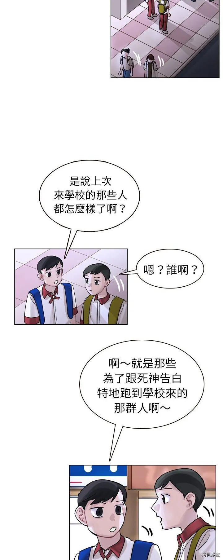 第33话 第47页