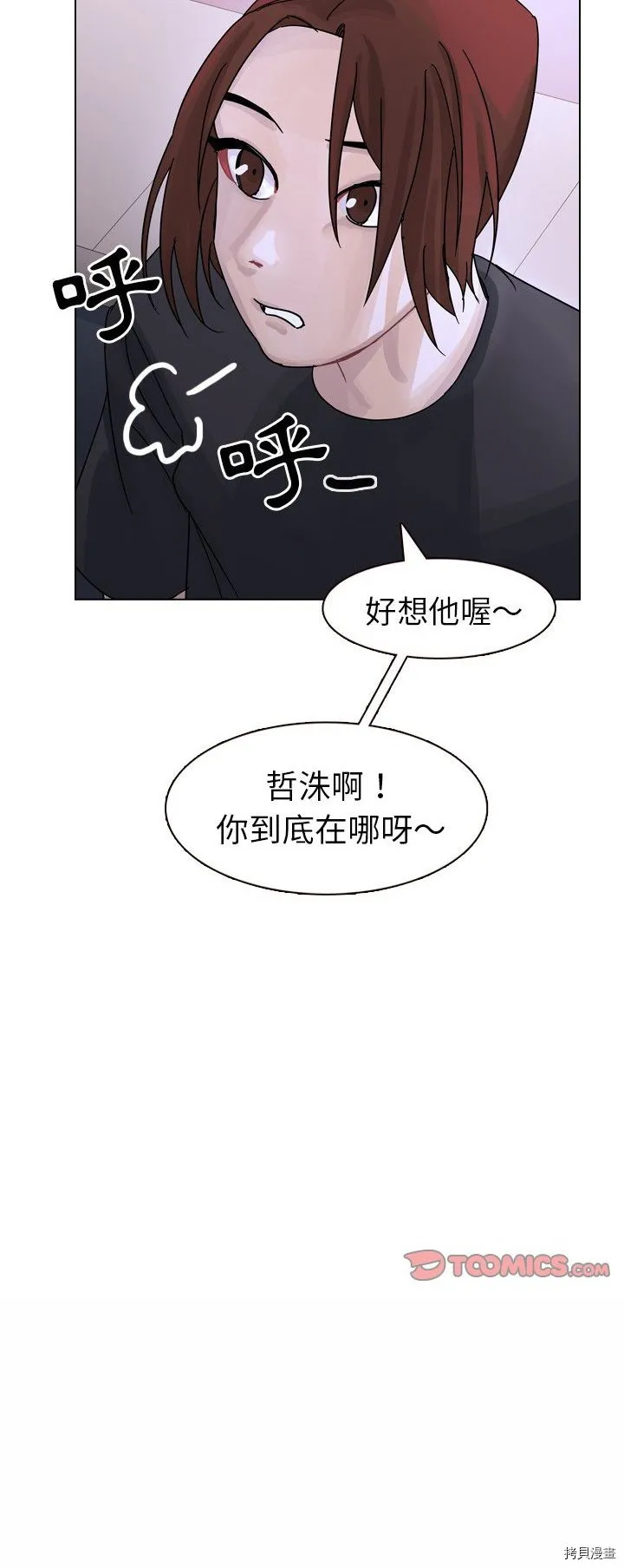 第33话 第60页