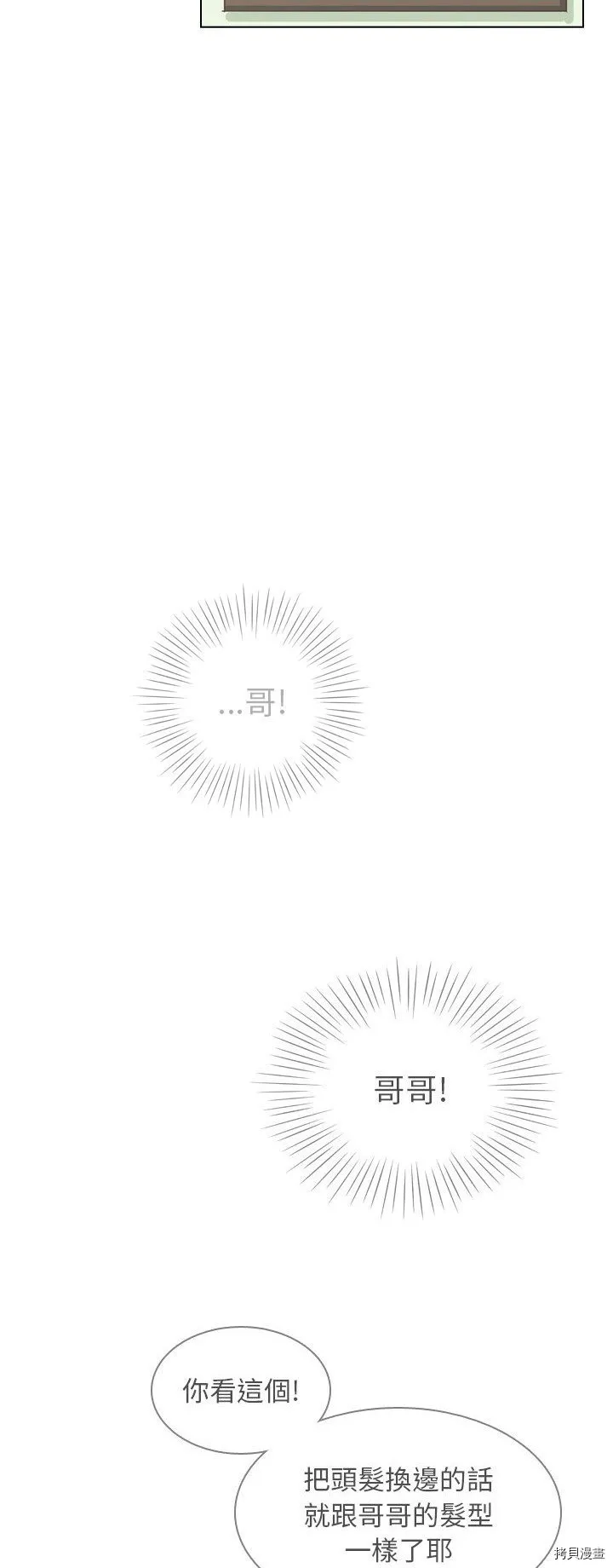 第34话 第11页