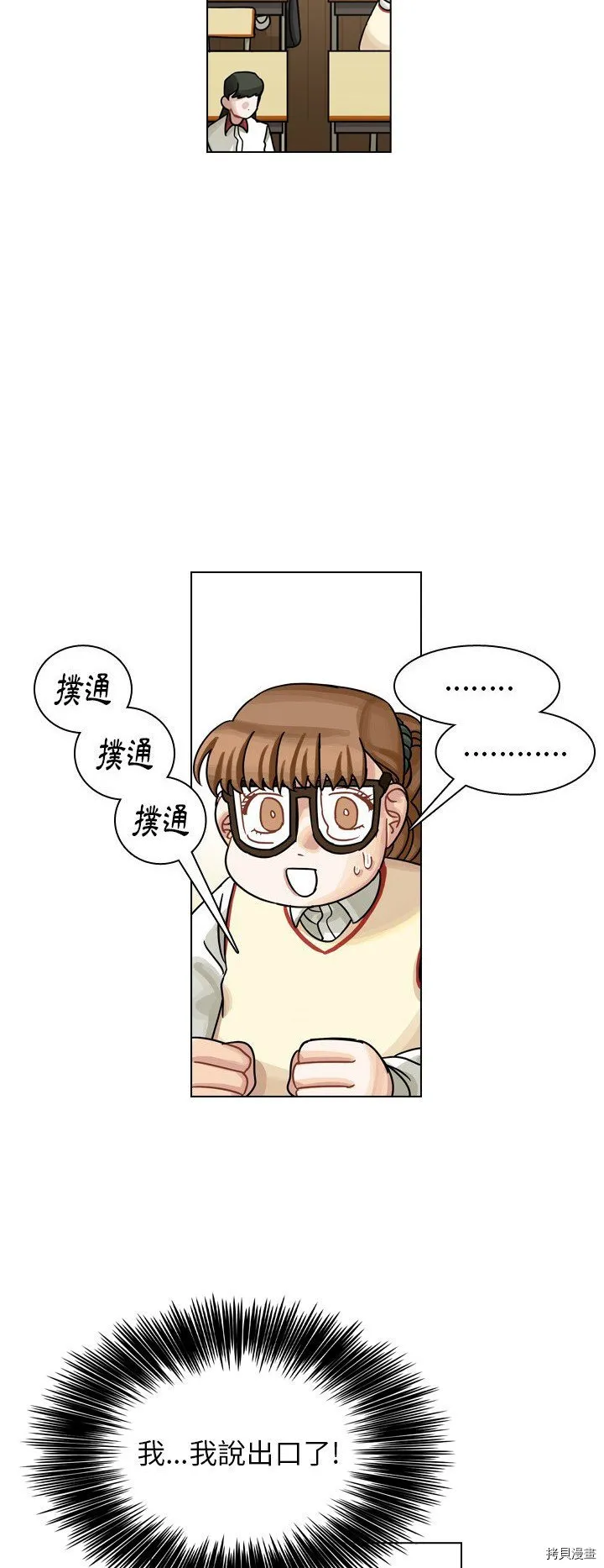 第34话 第49页