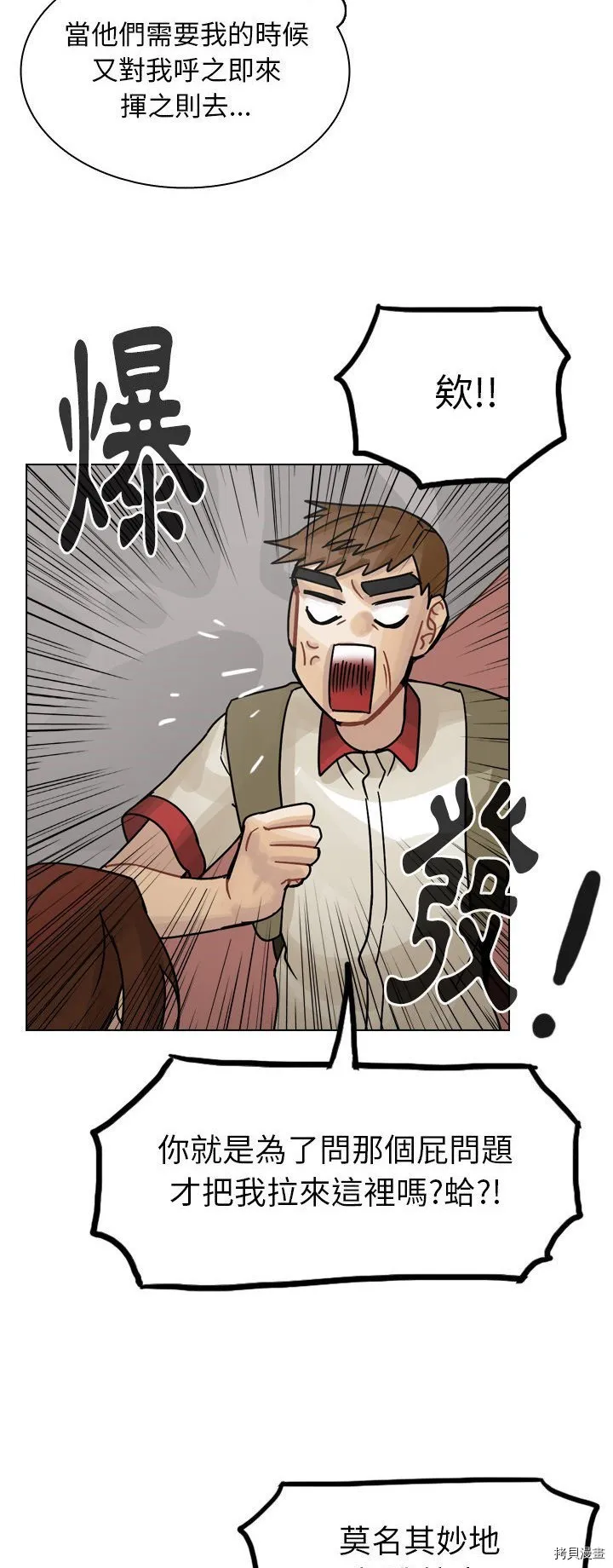 第35话 第14页