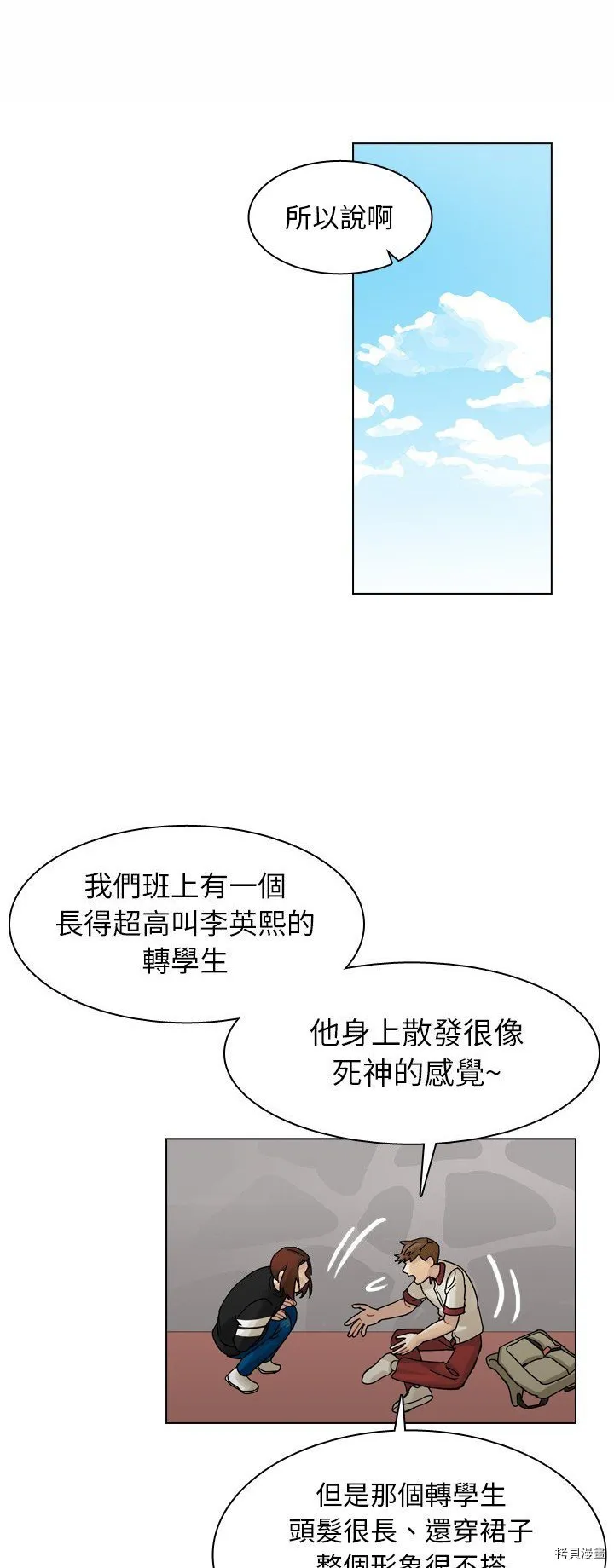 第35话 第18页