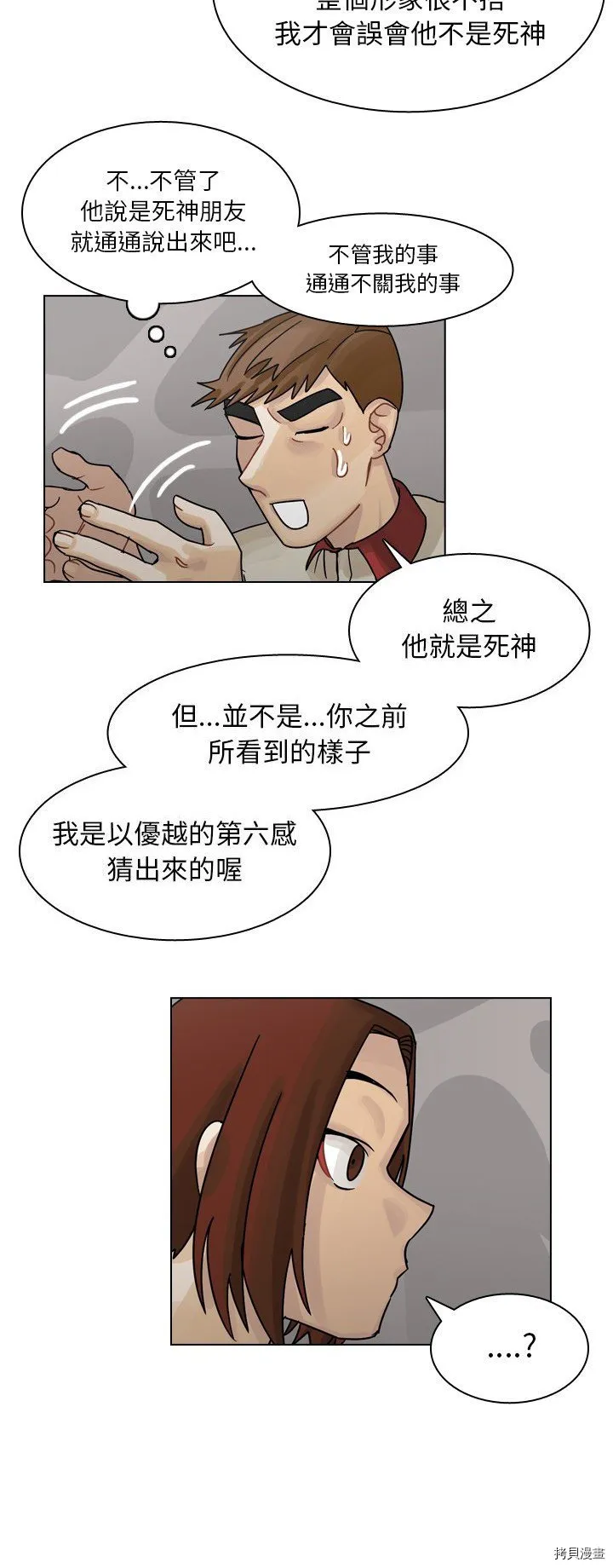 第35话 第19页