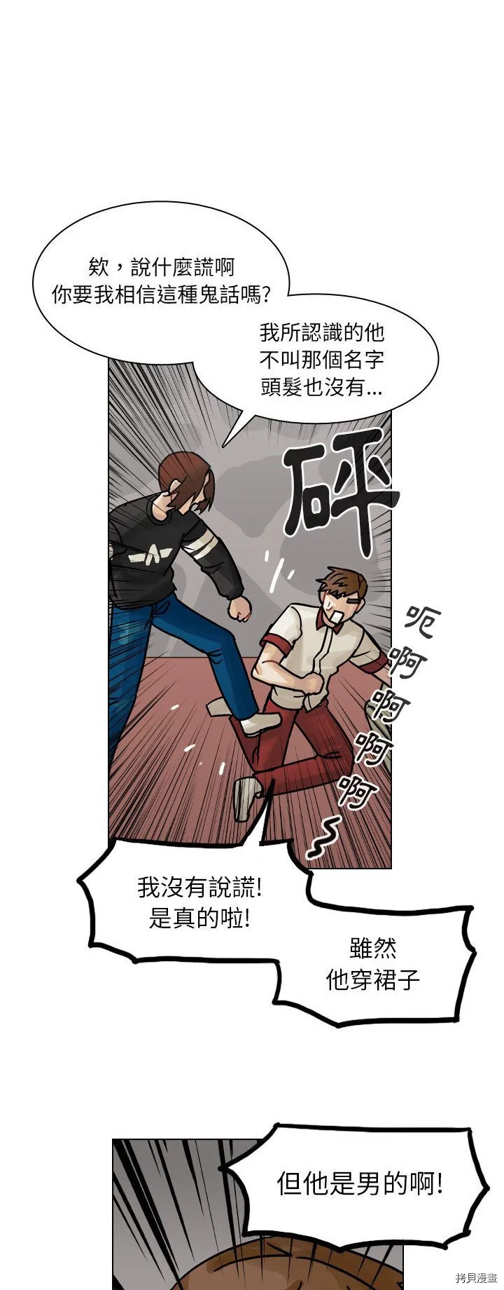 第35话 第20页