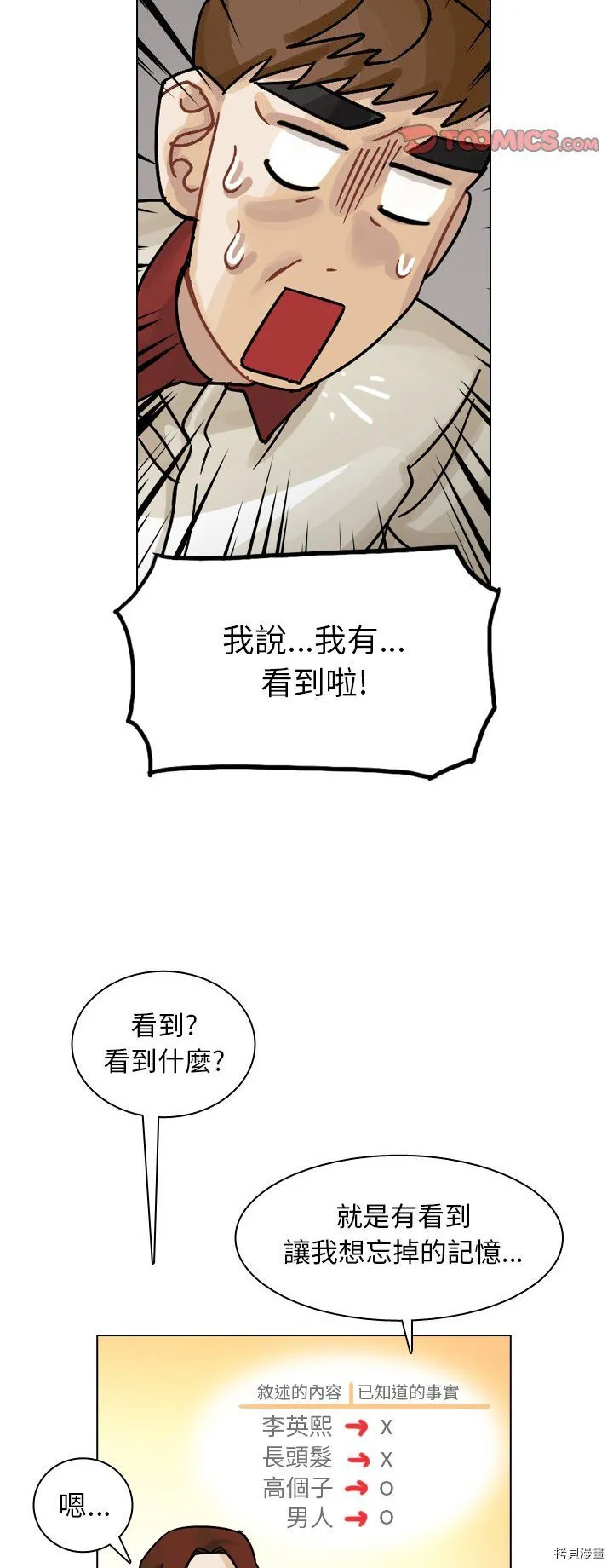 第35话 第21页