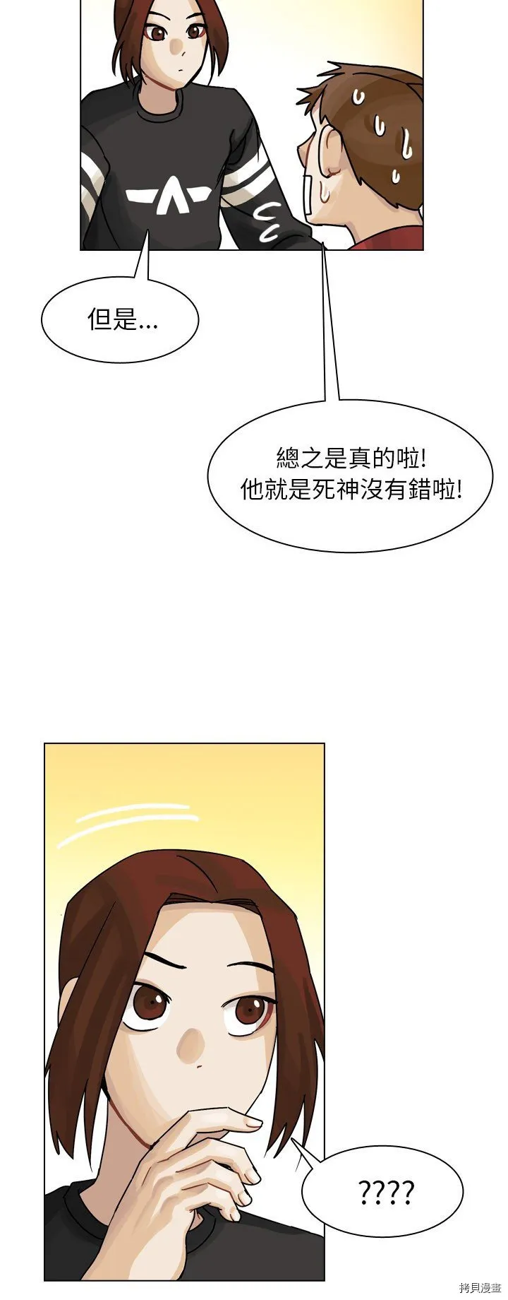 第35话 第22页