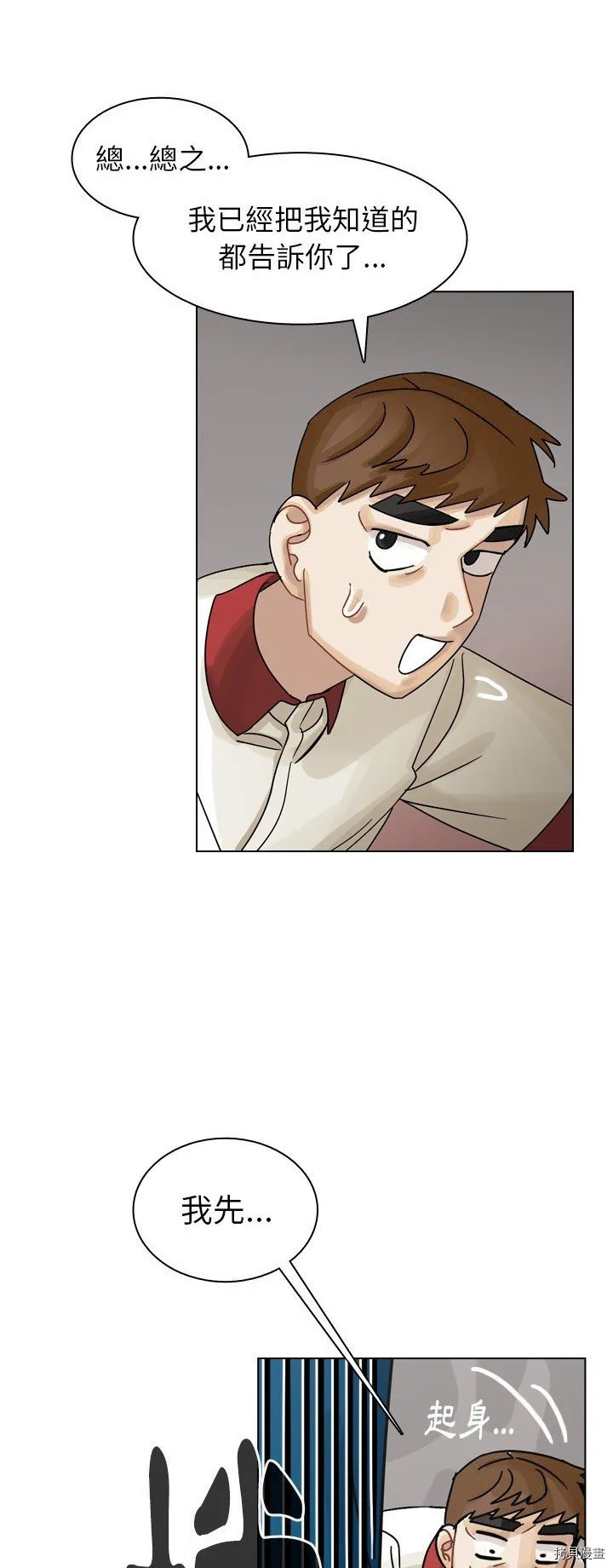 第35话 第23页