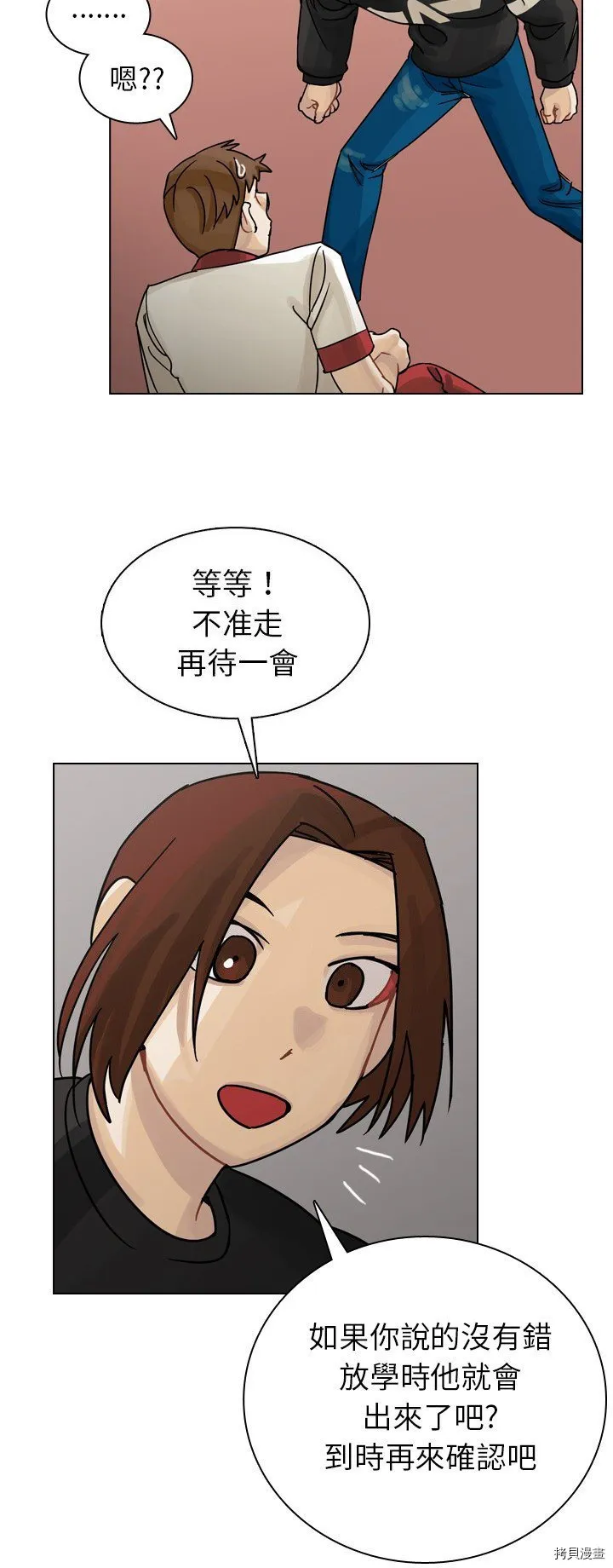 第35话 第25页