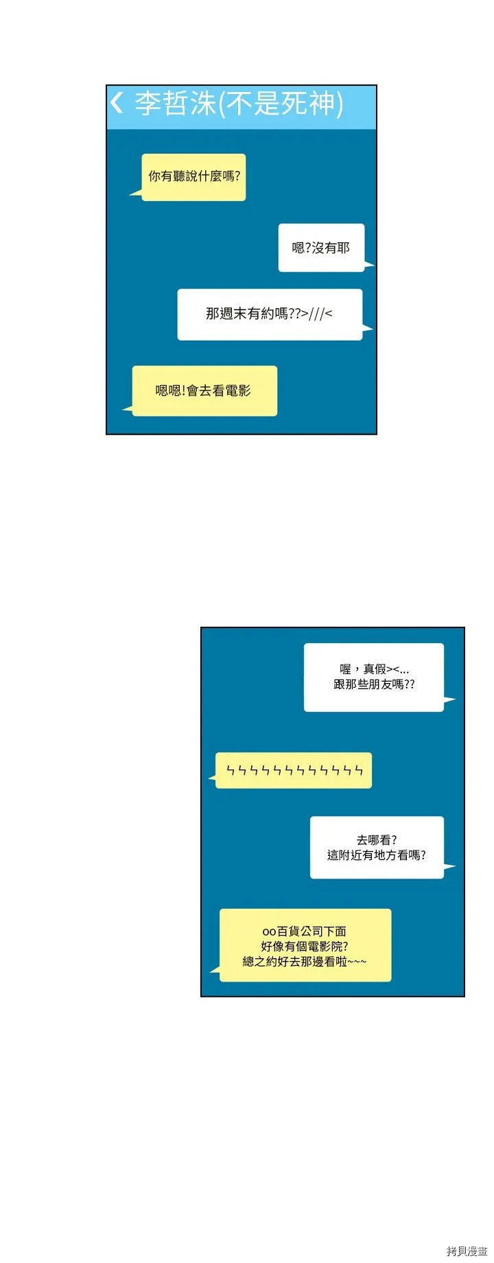 第35话 第28页