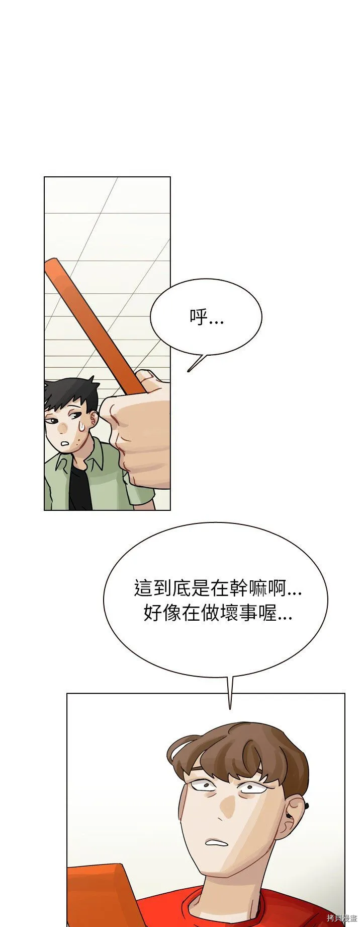 第35话 第29页