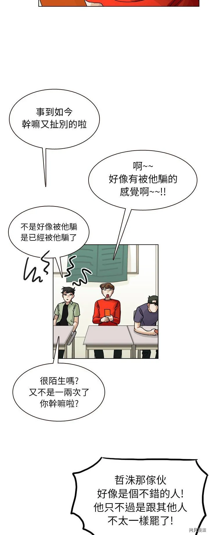 第35话 第30页