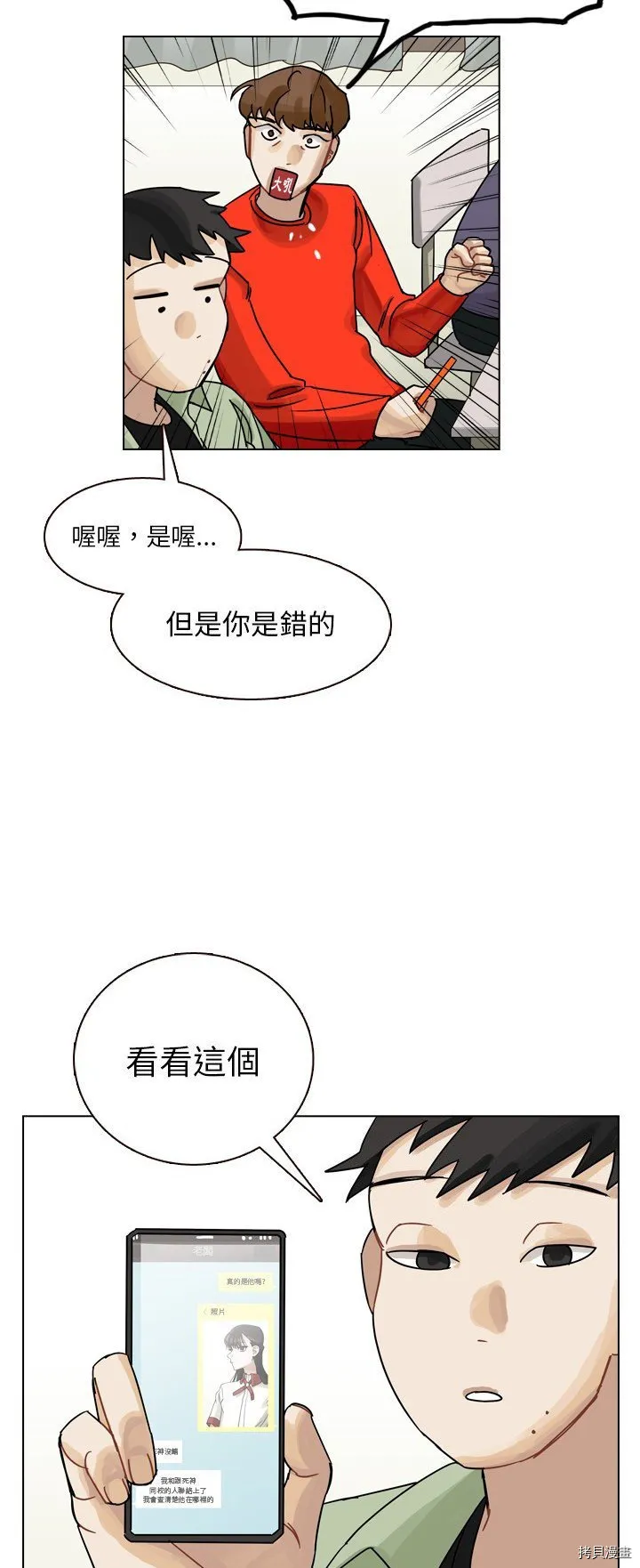 第35话 第31页