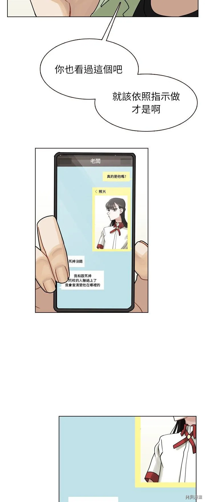 第35话 第32页