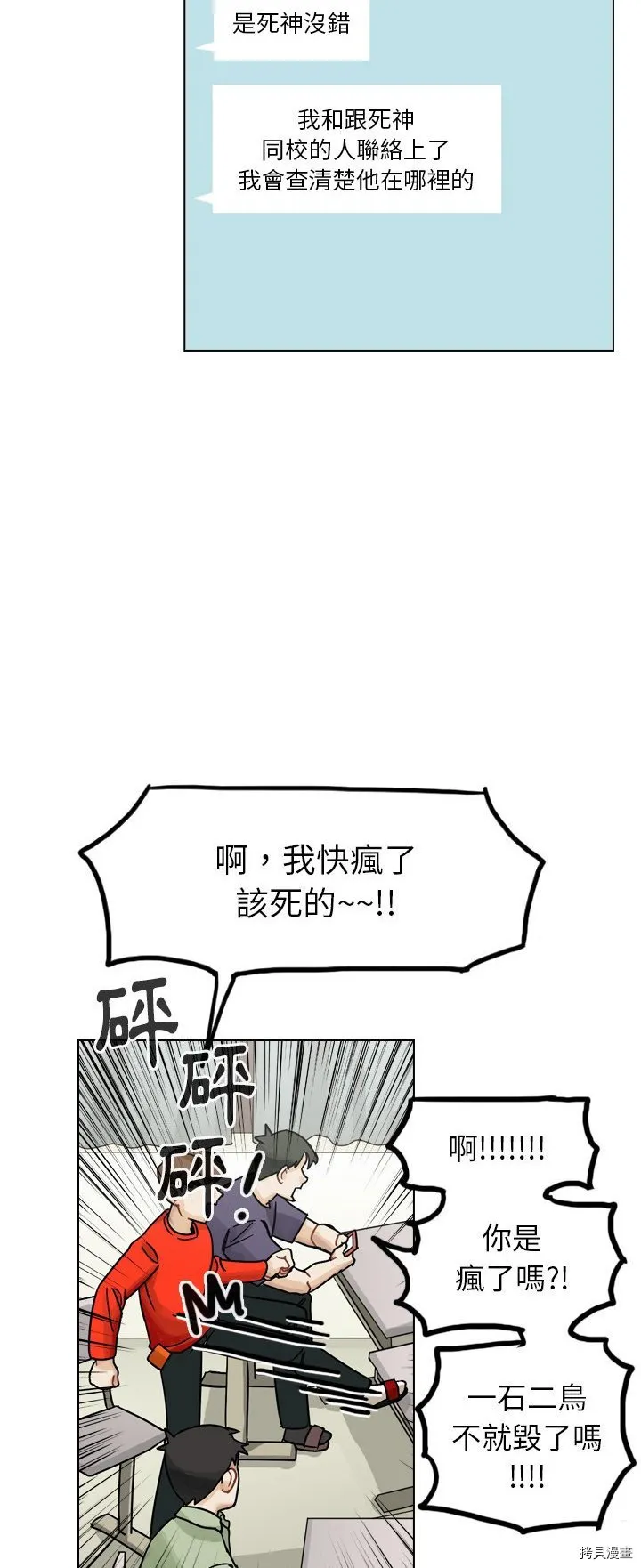 第35话 第33页