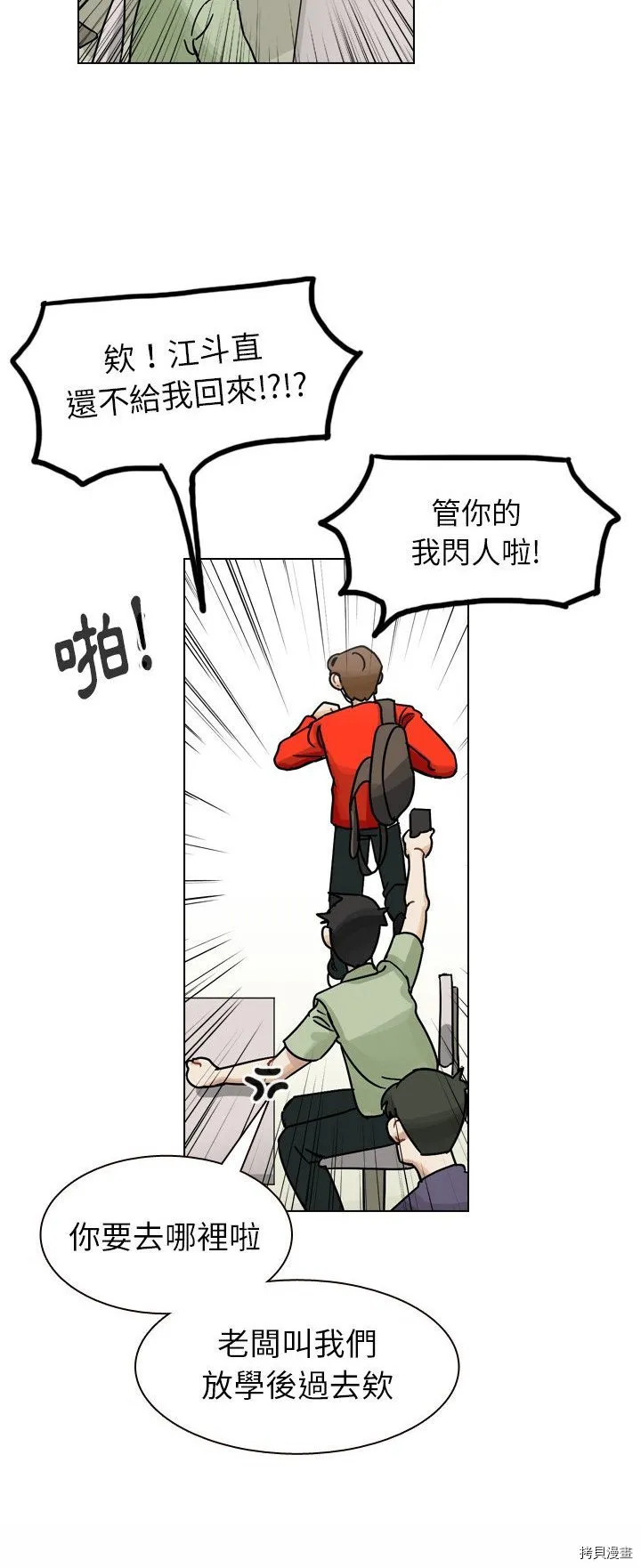 第35话 第34页
