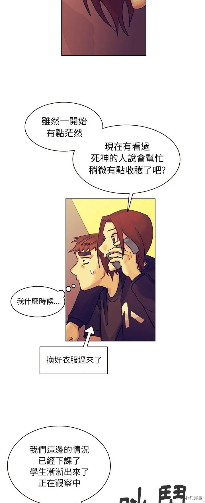 第35话 第36页