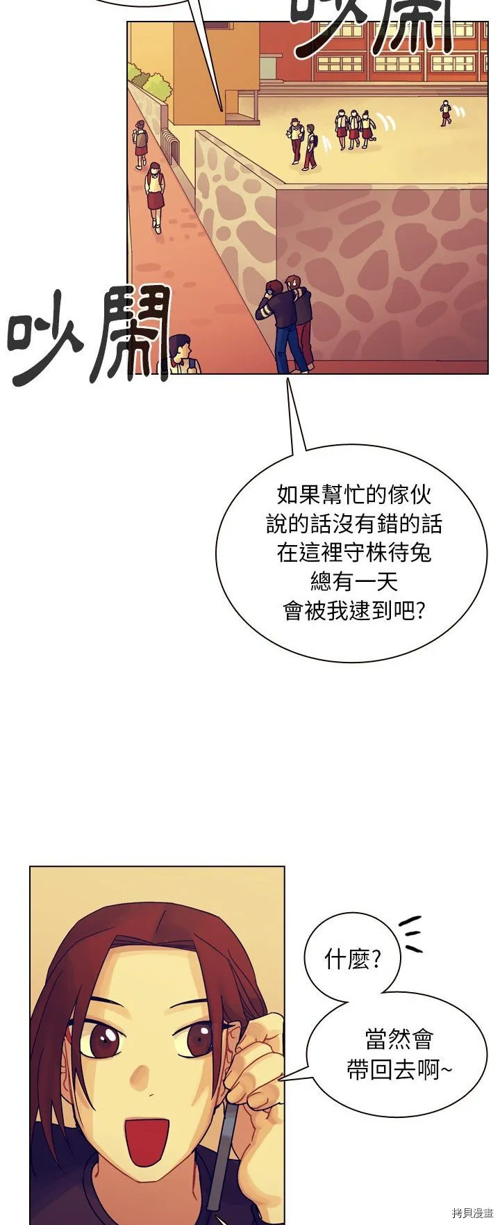 第35话 第37页