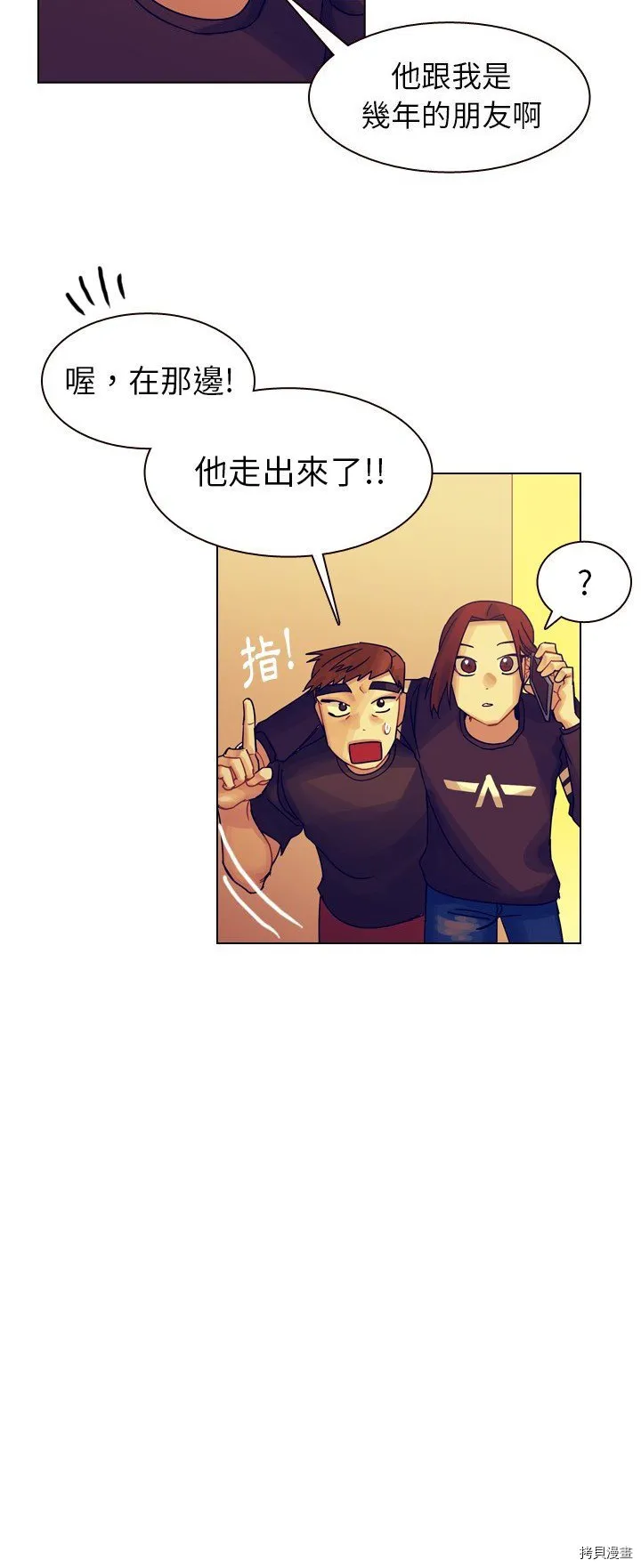 第35话 第38页