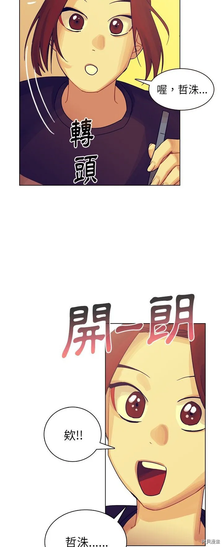 第35话 第42页