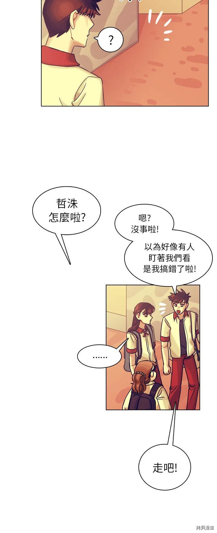 第35话 第52页