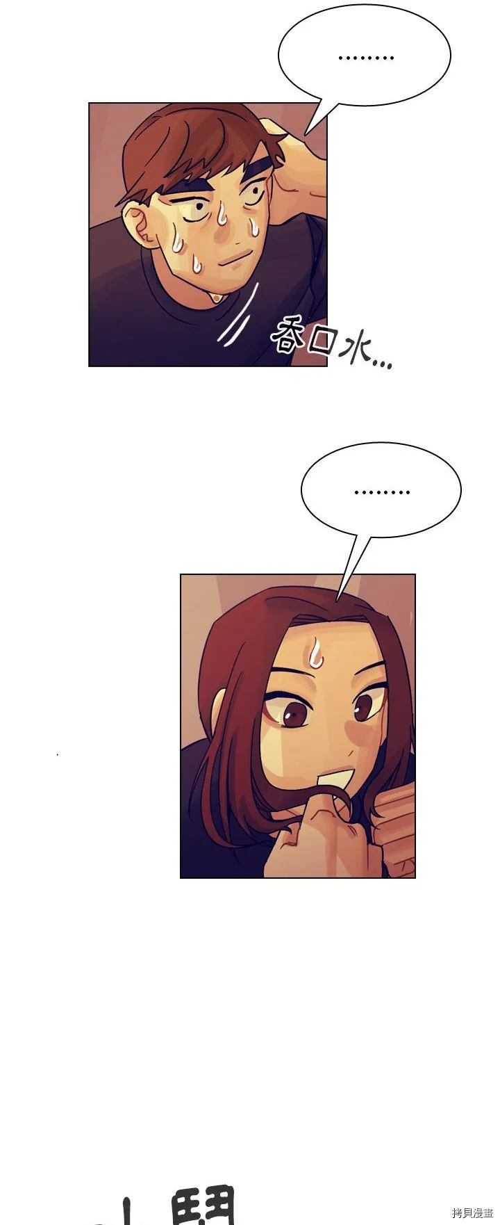 第35话 第54页