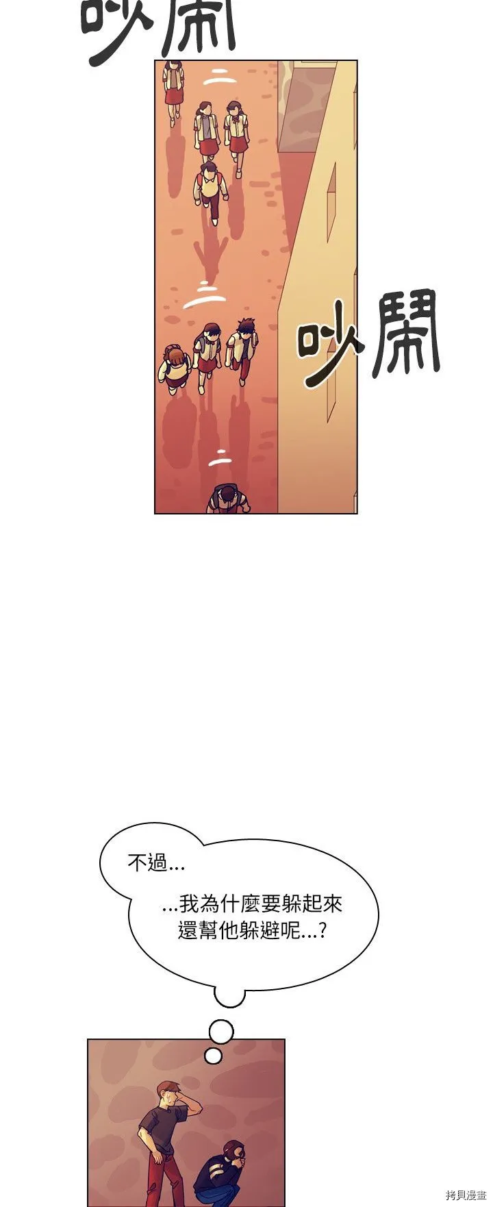 第35话 第55页