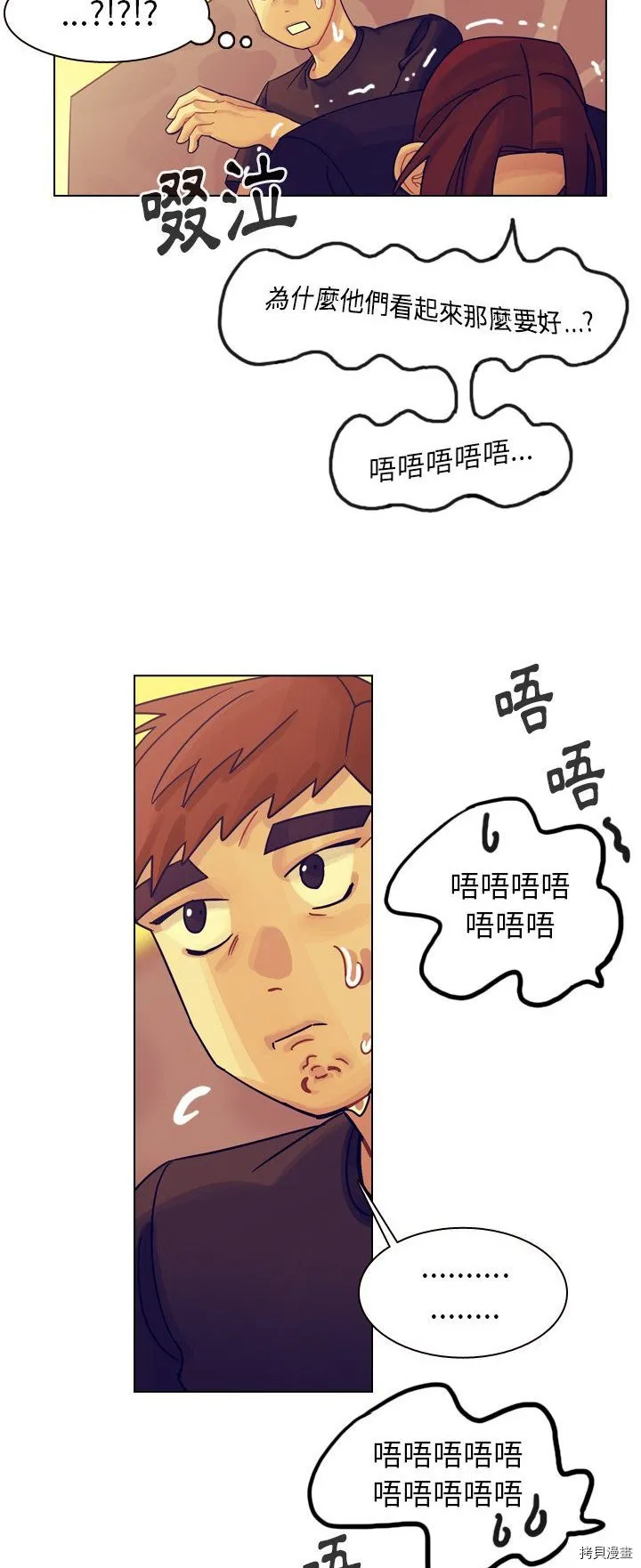第35话 第57页