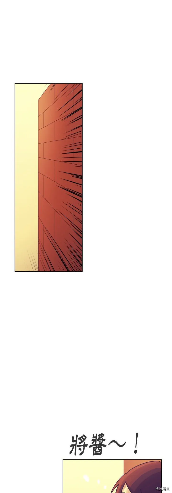 第36话 第6页