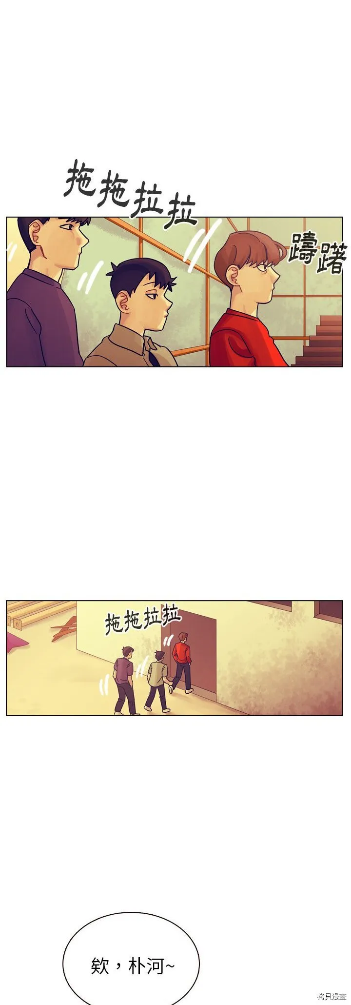 第36话 第10页