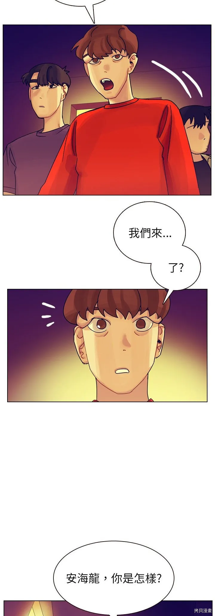 第36话 第11页