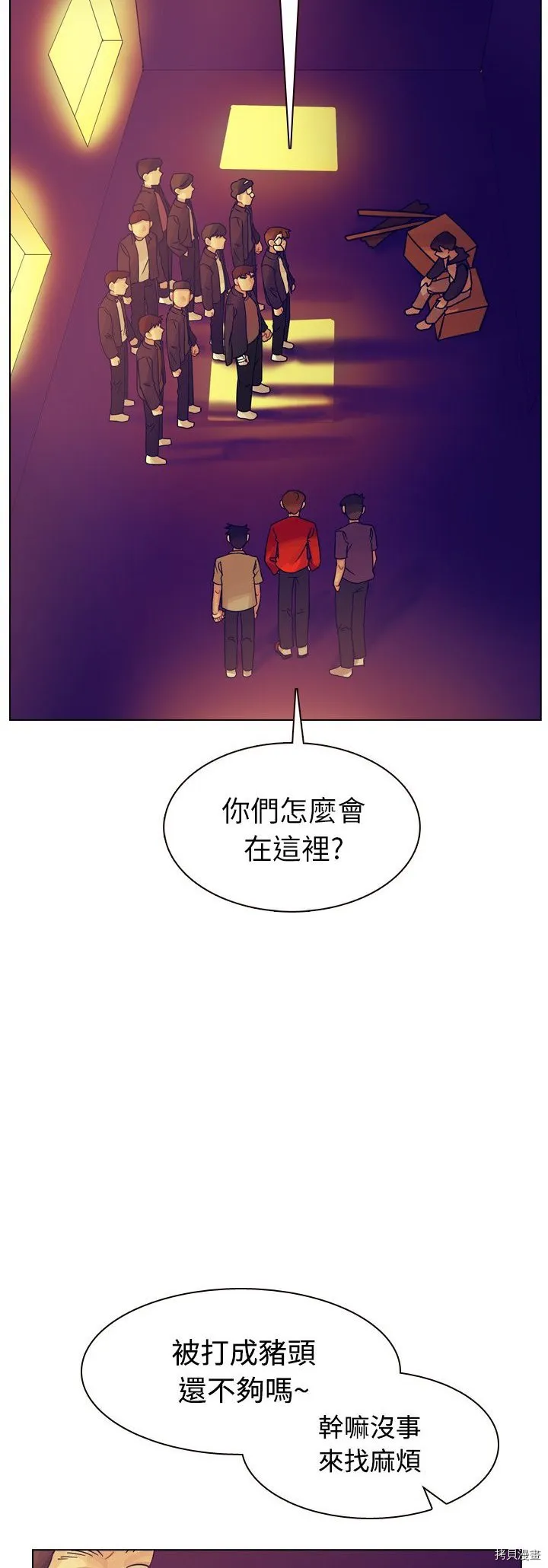 第36话 第12页